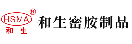 17C抠阴道安徽省和生密胺制品有限公司